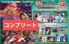 薬屋のひとりごとクリアポスター2 全12種類 コンプリート - メルカリ