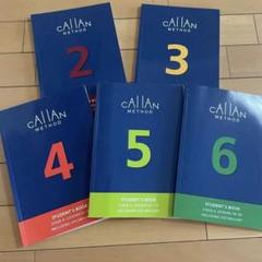 CALLAN METHOD 2-6セット