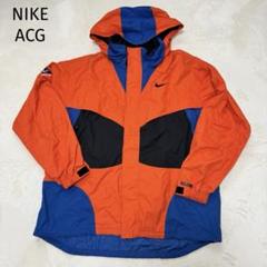 良品 NIKE ACG ナイキ エーシージー　ギミックテックジャケット　2XL