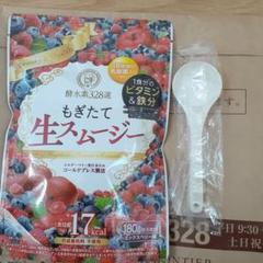 酵水素328選 もぎたて生スムージー 180g 約30日分