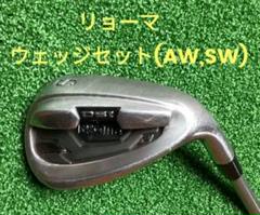 リョウマ（Ryoma）6〜SWツアーAD7本セット フレックスSR