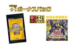 ファントムレイジ プラスワン ボーナスパック 50パックセット