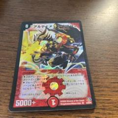 デュエルマスターズ　アルティメットドラゴン　ベリーレア