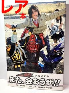仮面ライダー電王本6冊　仮面ライダー電王メモリアルまた、会おうぜ！佐藤健 鬼レア・超大判】また、会おうぜ!! 仮面ライダー電王メモリアル