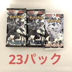 【ポケカ】ブラックボルト※おまけ付きサーチ済み38パック ポケモンカードゲーム 拡張パックブラックボルト ホワイトフレア