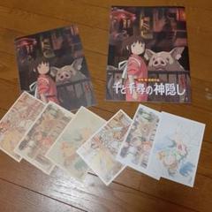 【当プレ】千と千尋の神隠し　ポストカード　DVDクリーナー　ジブリ　宮崎駿 71SVC65eUjL._UF350,350_QL80_.jpg