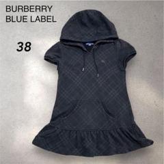 BURBERRY（ミニワンピース）のフリマアイテム一覧
