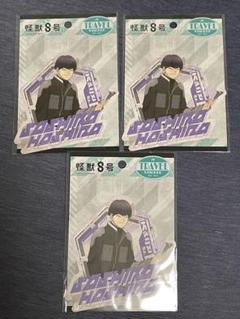 怪獣8号　保科宗四郎　トラベルステッカー3枚のサムネイル
