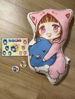 ちろぴの　まとめ売り Amazon.co.jp: ちろぴの グッズ まとめ売り : おもちゃ