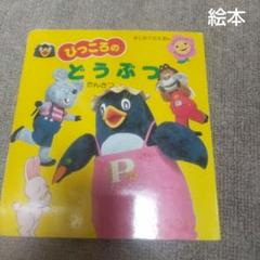 【昭和レトロ】 にこにこぷん ぬいぐるみ ジャジャ丸 ポロリ Amazon.co.jp: 当時物 じゃじゃまる ぴっころ ポロリ ぬいぐるみ