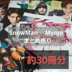【美品】雑誌まとめ売り anan、Myojo Live、FINEBOYS タワーレコード町田店 on X: 