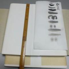三星 宣紙 画仙紙 半切 ２反 書道用紙 三星 宣紙 画仙紙 半切 2反 書道用紙 書