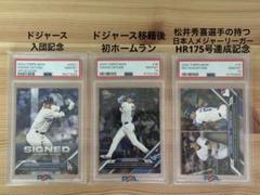大谷翔平 Topps トップス　PSA10 3種類セット