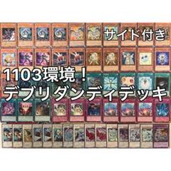 2025年最新】遊戯王ゲートボールの人気アイテム - メルカリ
