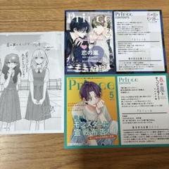 春の嵐とモンスター特典　三省堂書店　SNS風クリアカード　チェキ　TSUTAYA F00exu0aMAElYjd.jpg:large