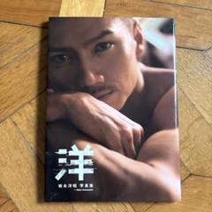 洋 : 岩永洋昭写真集帯付き☆純烈 本