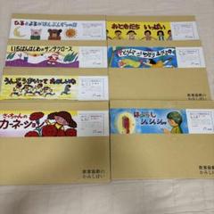 紙芝居　30冊まとめ売り　教育画劇　多読 紙芝居 30冊まとめ売り 教育画劇 多読