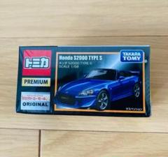 ホンダ　S2000 TYPE S 3台 タカラトミーモール限定 タカラトミーモールオリジナル トミカプレミアム ホンダ S2000