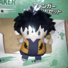 WIND BREAKER フィンガーパペット5種 2025年最新】ウィンドブレイカーフィンガーマスコットの人気