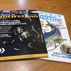 フィッシングマガジン
