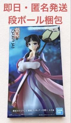 美少女フィギュア4個セット　薬屋のひとりごと 猫猫 月精　黒江雫　戦場ヶ原 等 Amazon | 薬屋のひとりごと 猫猫 月精 フィギュア | フィギュア