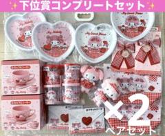 《下位賞コンプ❣️ペアセット》 マイメロディ マイスウィートピアノ 当りくじ