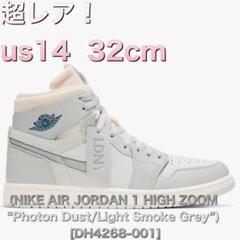 NIKE AIR JORDAN 1 HIGH ZOOM London 32cm