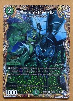 キャディビートル　aレア　4枚 キャディ・ビートル(シークレットレア仕様)」の激安通販 | magi
