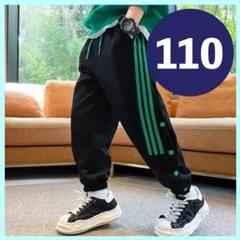 110 キッズ ジャージ スウェットパンツ 黒 ライン ジュニア 長ズボン