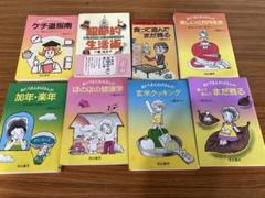 小幡 玻矢子さんの本8冊セット