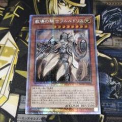 状態B〕教導の騎士フルルドリス【シークレット】{ROTD-JP008