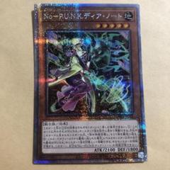 遊戯王　No-P.U.N.K.ディア・ノート　プリズマ　プリシク 遊戯王】 No-P.U.N.K.ディア・ノート DIFO(1108)/プリシク の