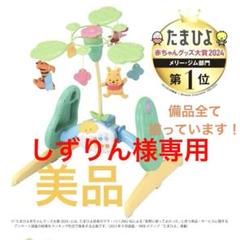 えらべる回転6WAYジムにへんしんメリー くまのプーさん 通販