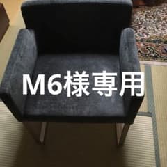 arflex PALA 01 チェア ダークグレー①