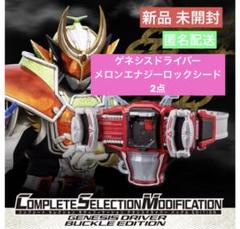 2025年最新】仮面ライダー鎧武 CSMゲネシスドライバーの人気