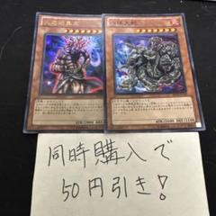2025年最新】火之迦具土の人気アイテム - メルカリ