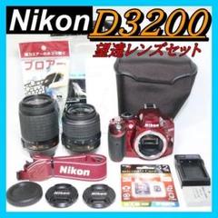 望遠レンズセット S回数少⭐希少レッド⭐Nikon D3200⭐一眼レフ