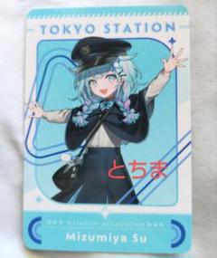水宮枢　東京駅　ホロライブ　購入特典　アクリルスタンド　カード　バッジ4点セット 水宮枢 東京駅 ホロライブ 購入特典 アクリルスタンド カード