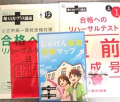 【新品未使用】考える力プラス　小学2年生 8/3迄‼️ベネッセ 考える力プラス講座 2年生 チャレンジ2年生 1