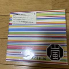 【美品】嵐 17thアルバム『This is 嵐』 初回限定盤DVD