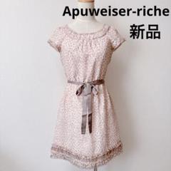 新品　アプワイザーリッシェ　ピンク　ベージュ系ヒョウ柄 半袖ミニワンピース