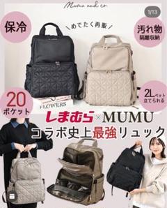 多機能リュック（MUMU）グレージュ キルティングバックパック