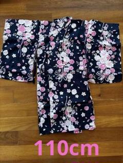 110cm 花柄 浴衣