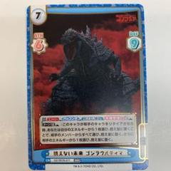 Reバース ゴジラウルティマ PP PSA10 m13502095376_1.jpg?1649492521