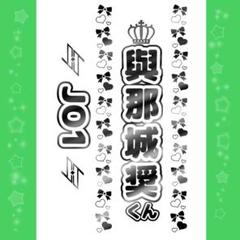 7MS様⑅キンブレシート オーダー15 7MS様⑅キンブレシート オーダー15