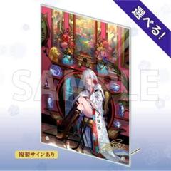 藤ちょこ さいはての空、彼方の教室 直筆サイン入り オーロラポスター A3サイズ ポ*す様 藤ちょこ さいはての空、彼方の教室 直筆サイン入り