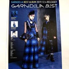 サイン入り GARNiDELiA　grilletto ポスター サイン入り GARNiDELiA grilletto ポスター