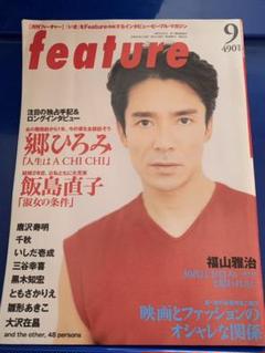 2025年最新】飯島直子さんの人気アイテム - メルカリ