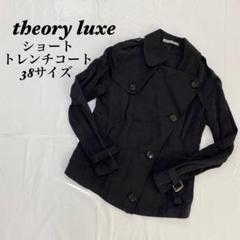 2025年最新】theory トレンチコートの人気アイテム - メルカリ