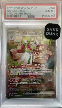 ポケモンカード サーナイトex SAR PSA10